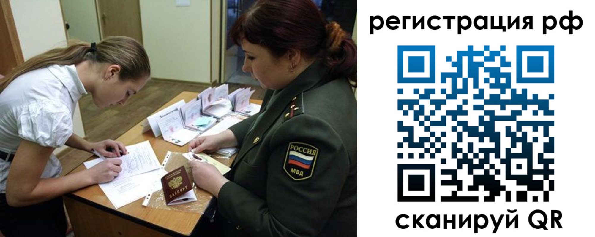 прописка для военкомата в Яровом