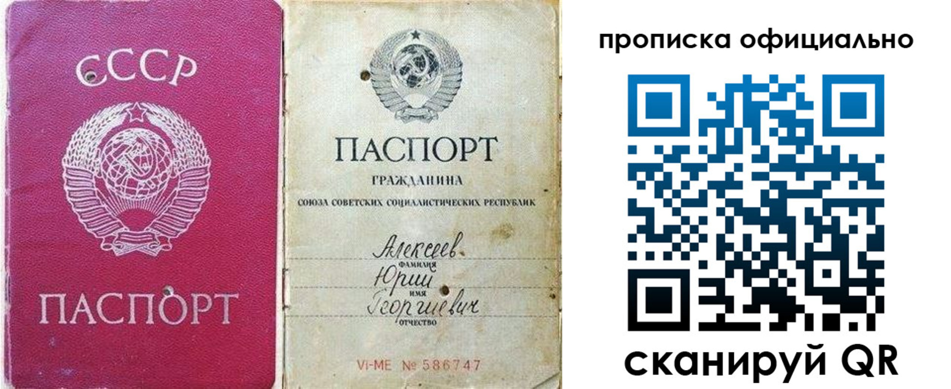 временная регистрация в квартире в Яровом