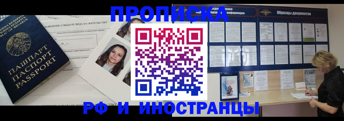 миграционный учет в Яровом