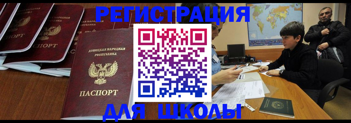 временная регистрация в Яровом