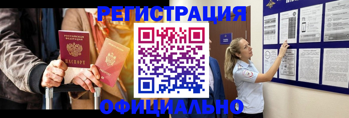 прописка для школы в Яровом